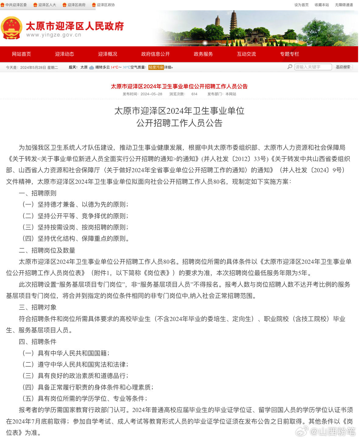 最新资讯