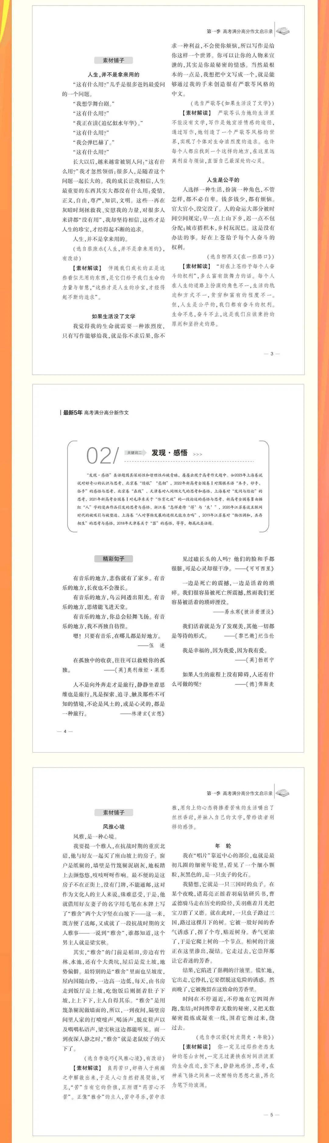 最新部编版，自信与成就感的魔法之旅开启篇章