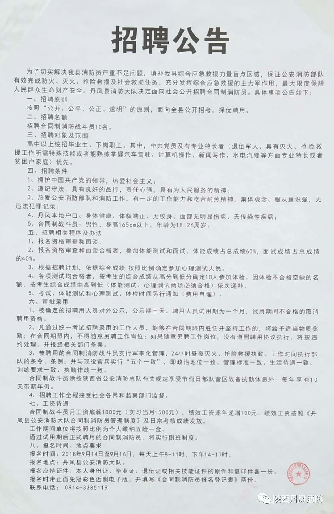 单县最新招聘信息，时代的脉搏与就业的航标同步更新