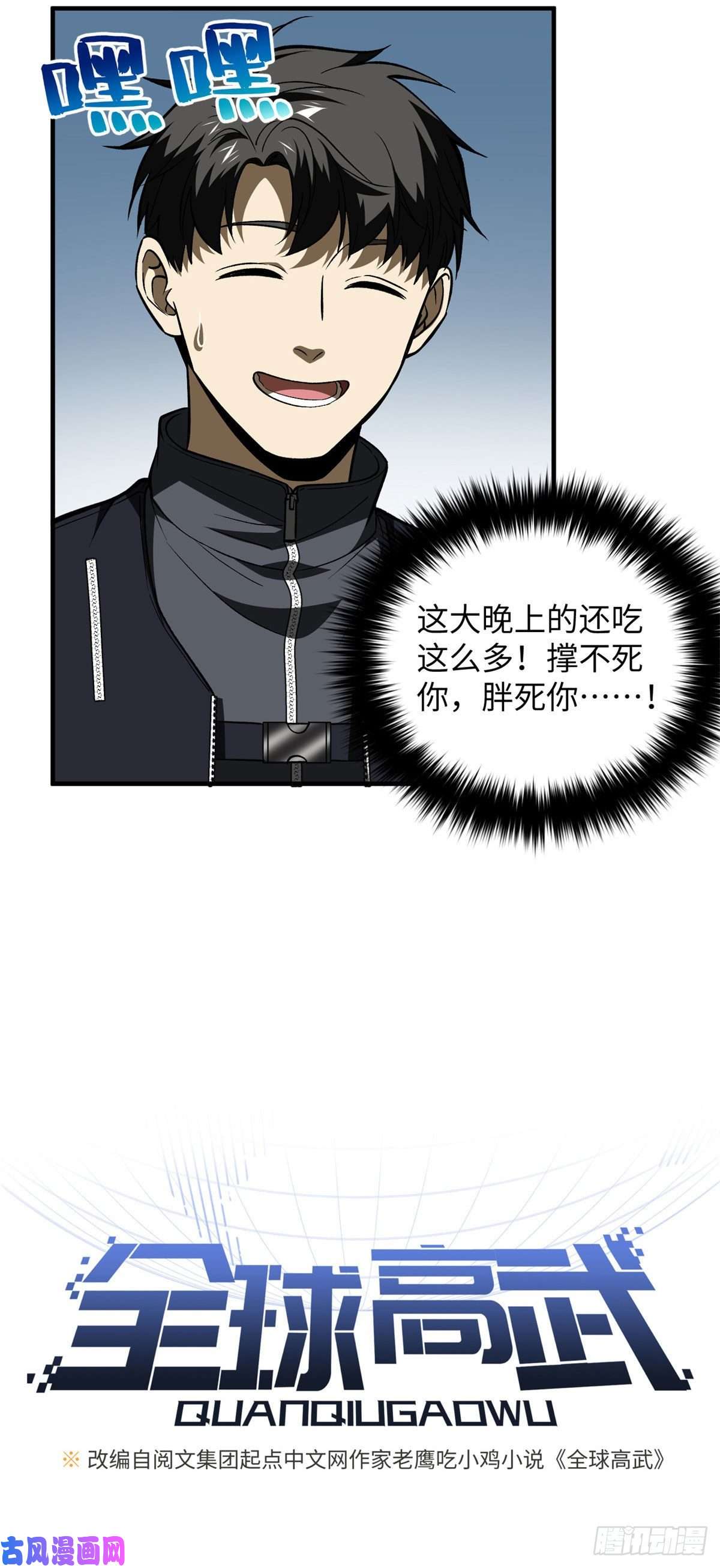 善弱势儿童教育环境 第10页