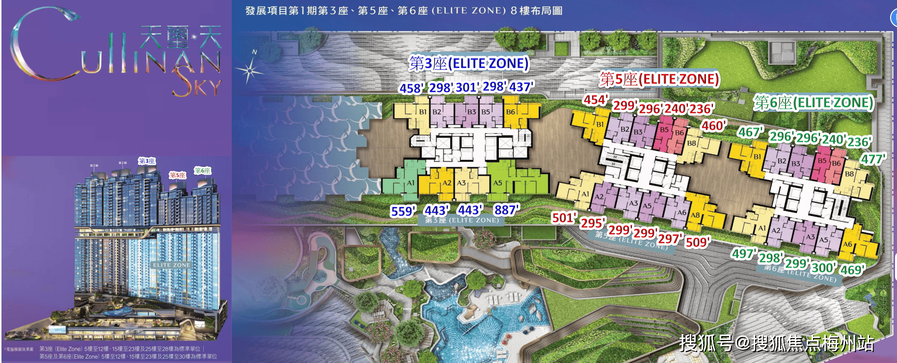 北京水木医学生物发展基金会 第10页