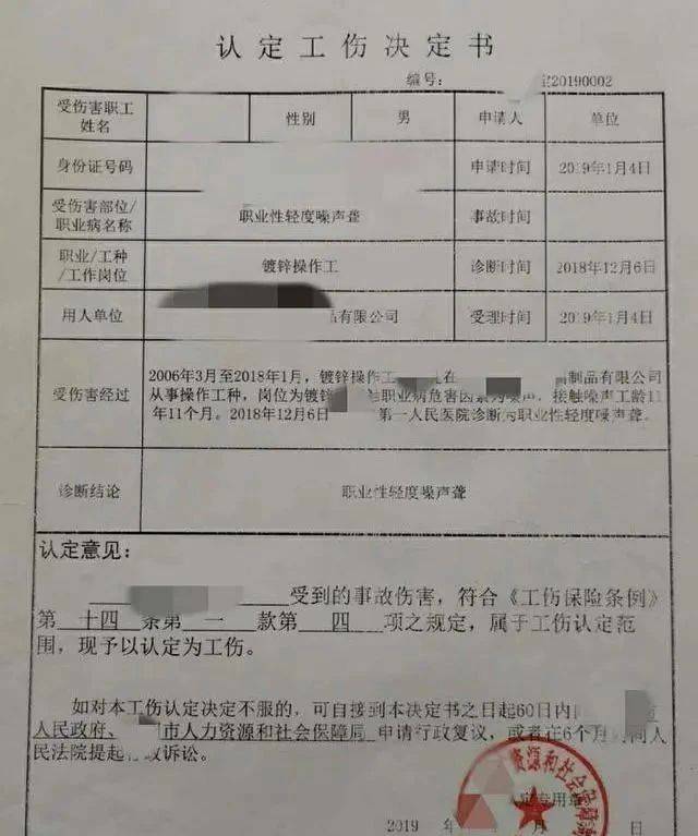 最新伤残鉴定标准解析及其实施细则