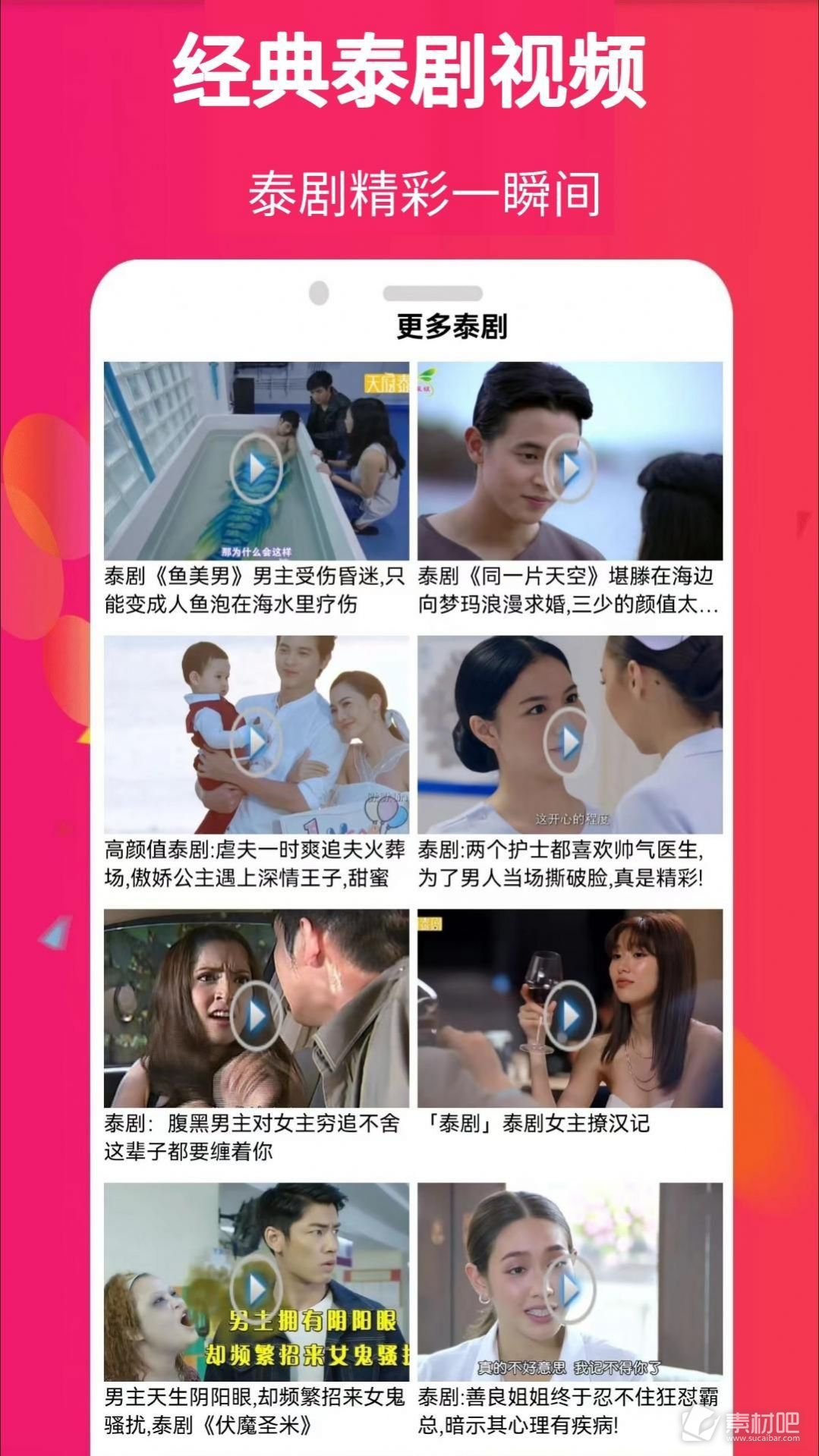 科技魅力下的泰剧新体验——最新免费泰剧观看指南