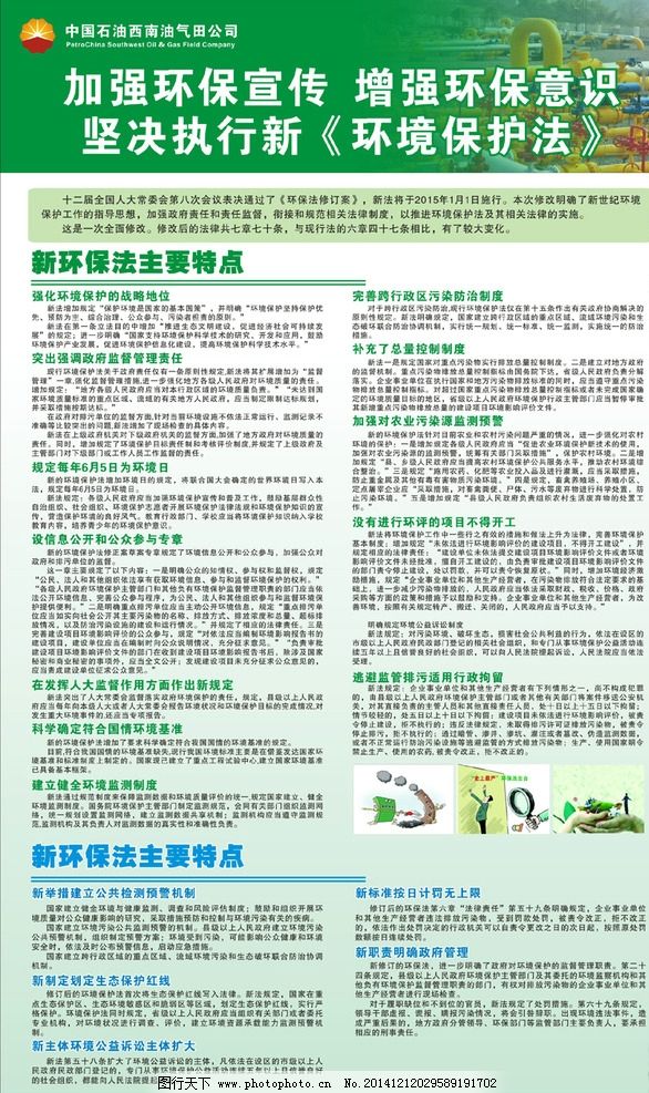最新环境保护法下的绿色瑰宝，隐藏小巷的生态保护亮点
