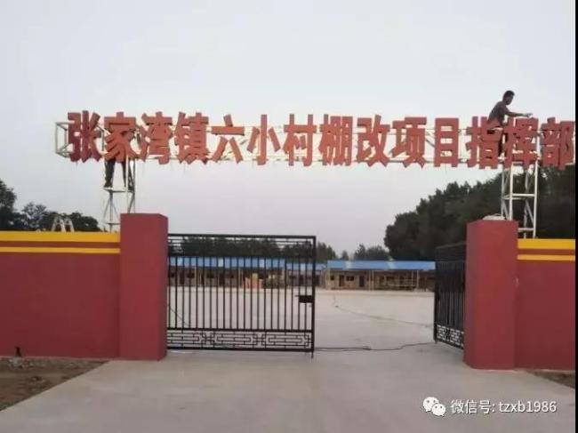 汉寿棚改最新动态，2017年进展报告