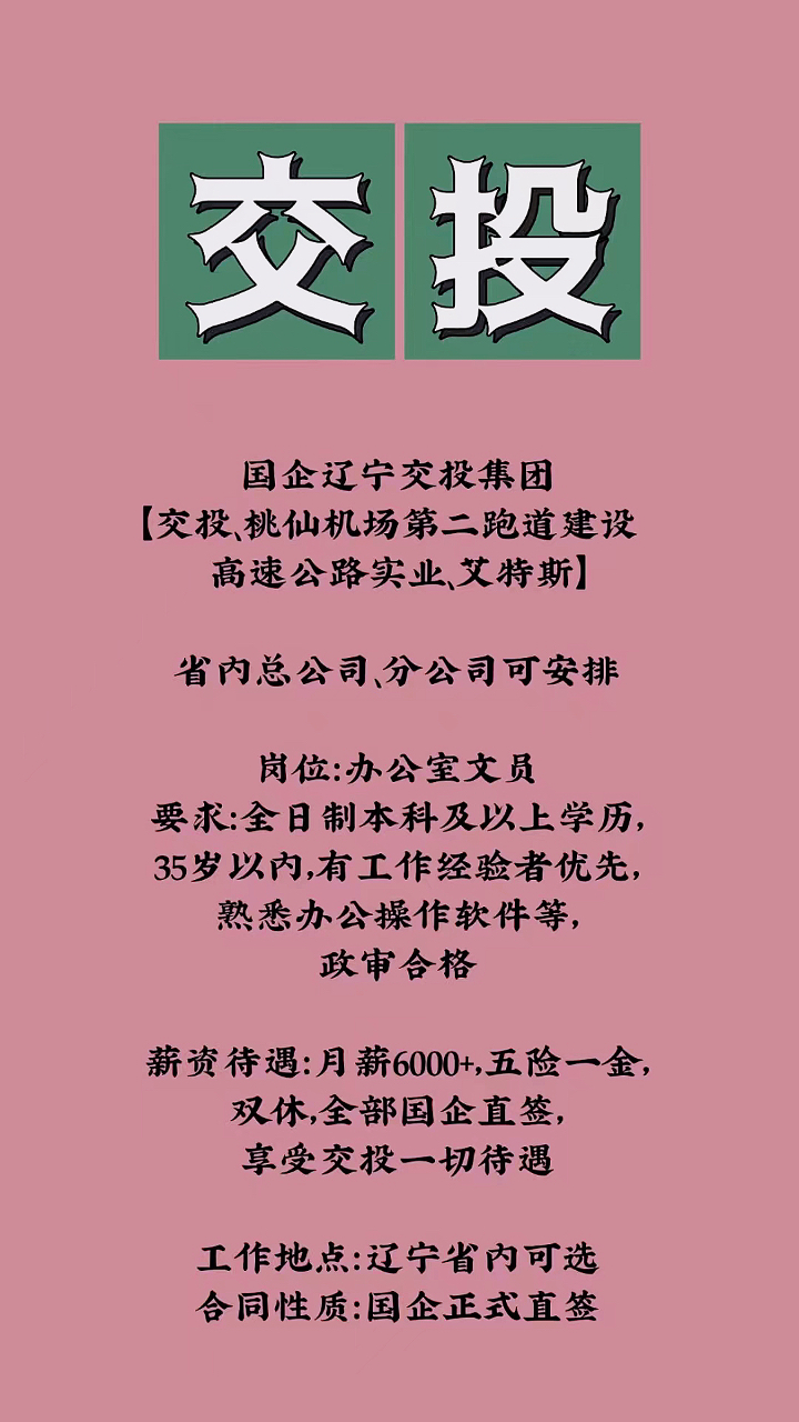 辽宁交投贴吧最新消息获取指南，最新消息一览无余