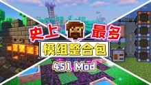 我的世界籽岷最新科技巨献视频合集，开启全新冒险之旅！