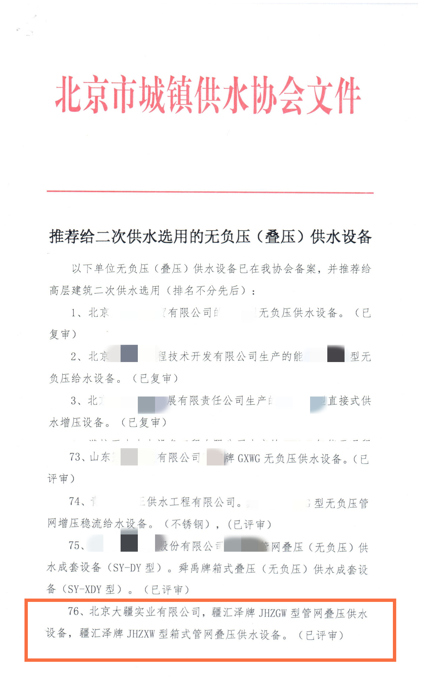 北京望京水站转让最新消息更新！