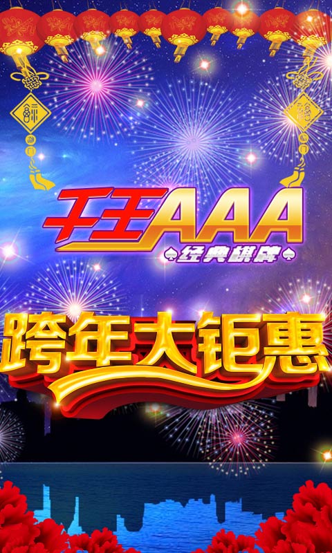 警惕网络赌博风险，千王aaa16最新版本的下载与风险解析