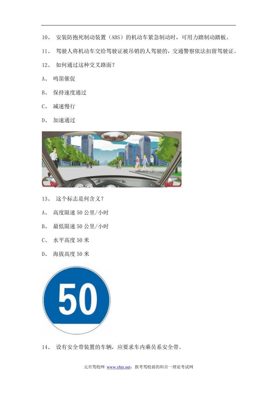 清华大学生医药校友会 第265页