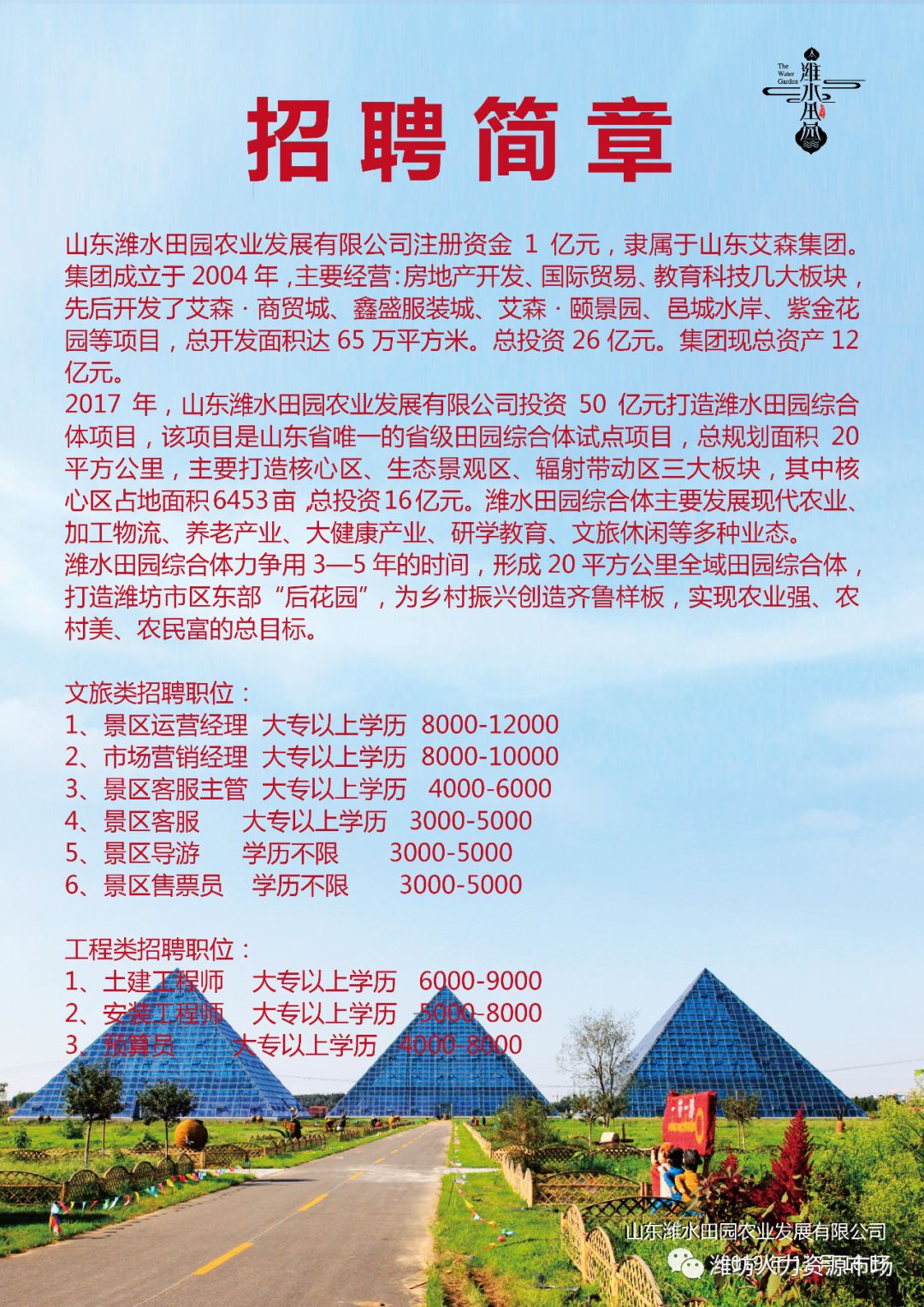 汶上最新招聘信息详解，应聘步骤指南及最新职位概览