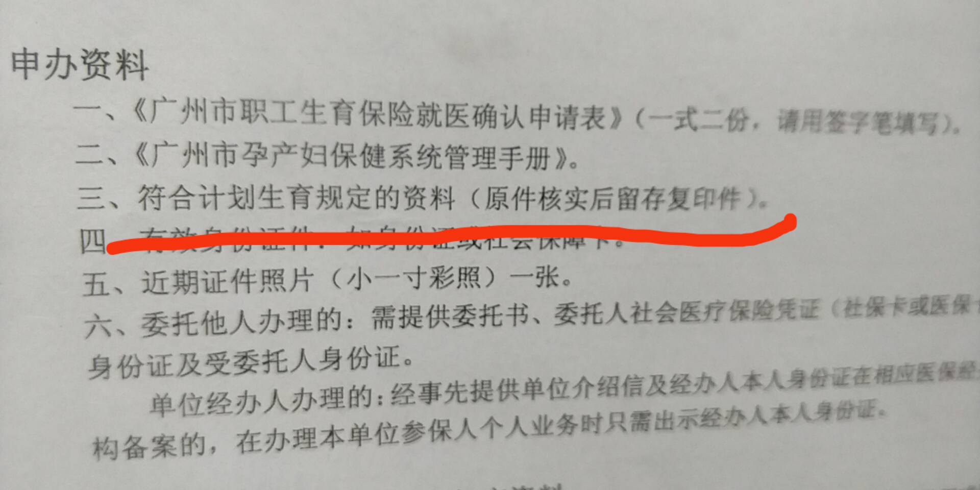 善弱势儿童教育环境 第270页