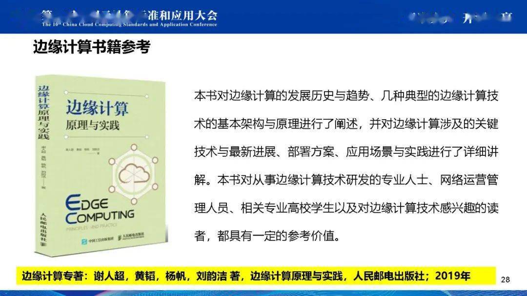 善弱势儿童教育环境 第255页