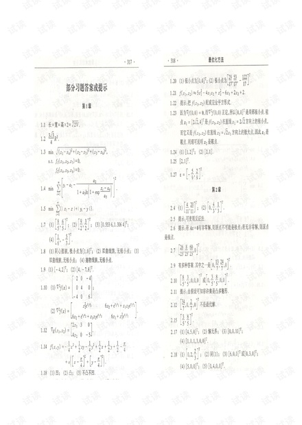青年大最新答案课后作业，高科技产品介绍概览