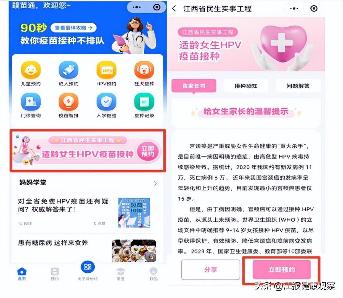 清华大学生医药校友会 第224页