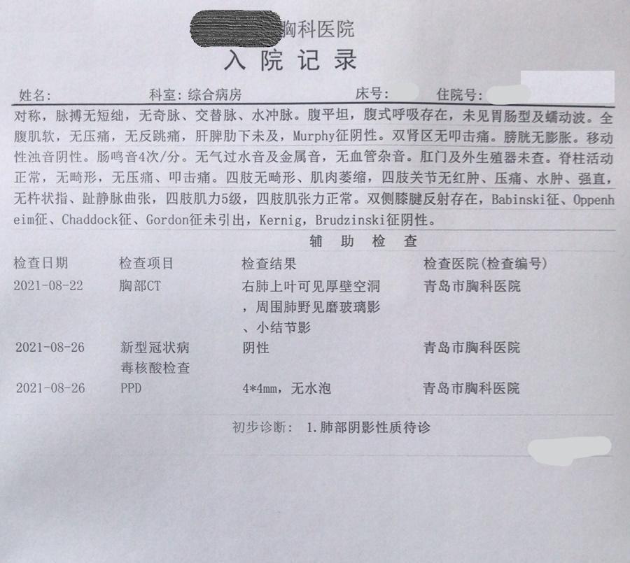 清华大学生医药校友会 第204页