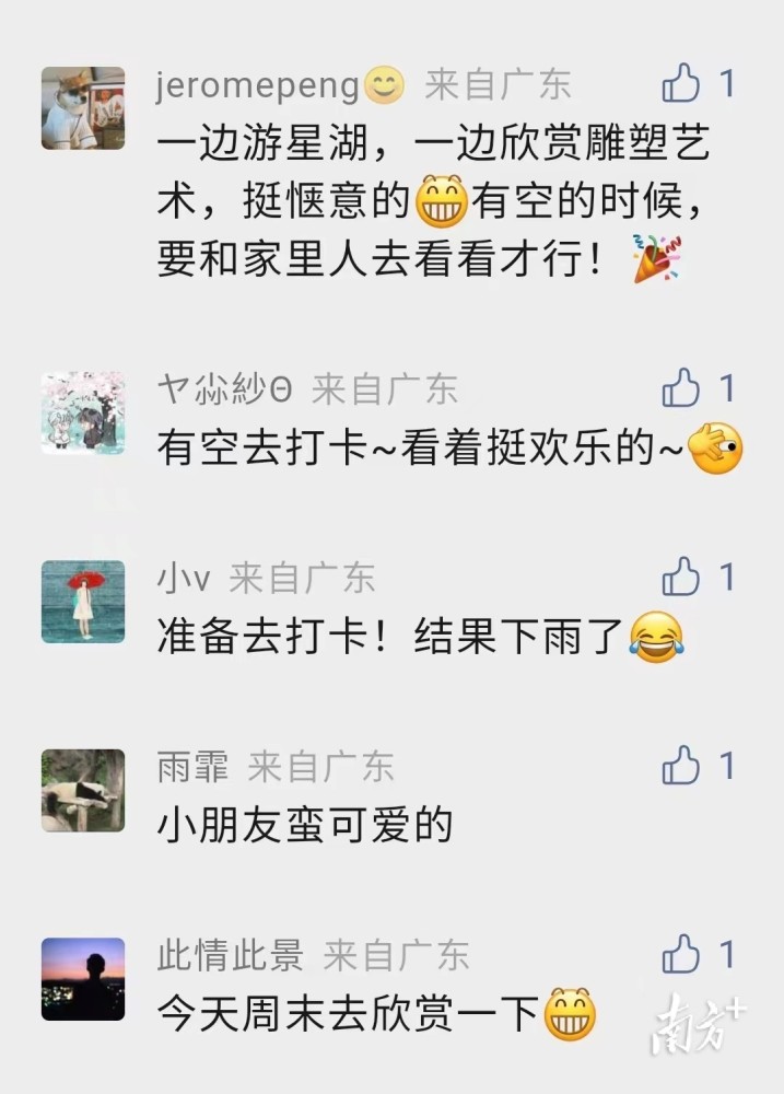 善弱势儿童教育环境 第180页