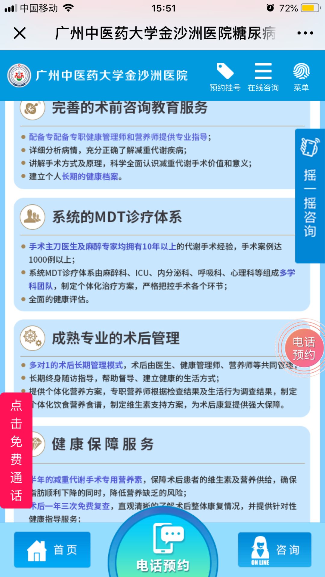 善弱势儿童教育环境 第166页