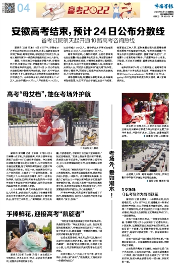 善弱势儿童教育环境 第150页