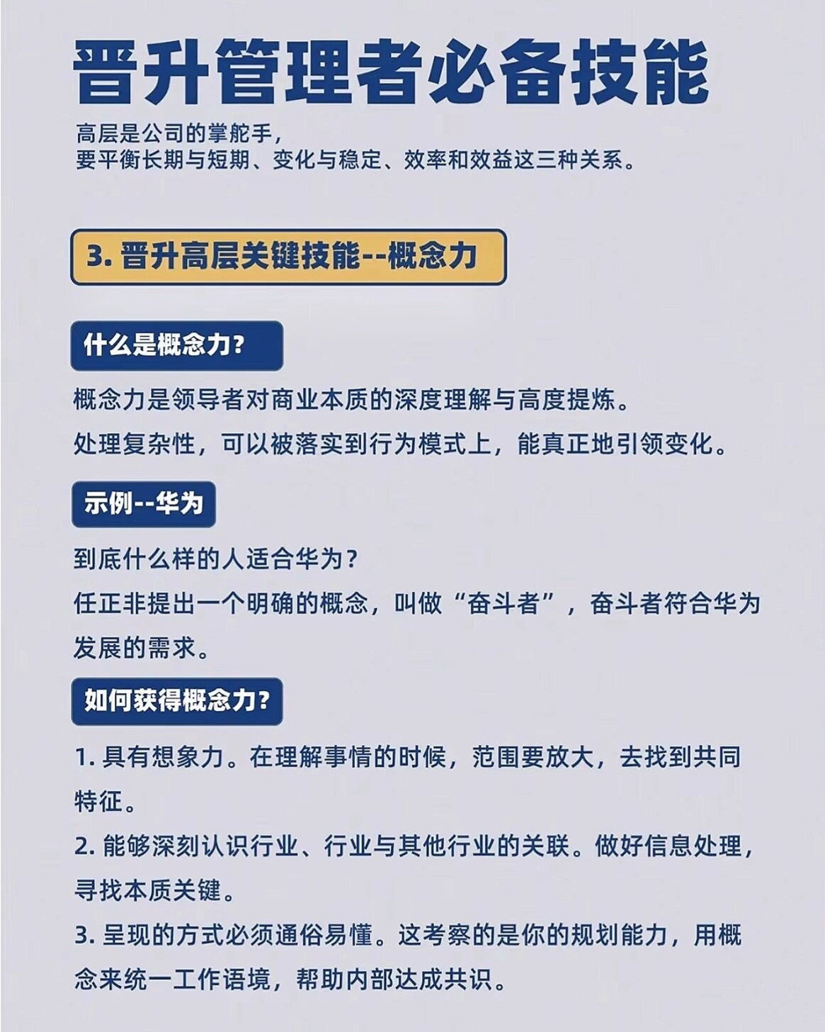 善弱势儿童教育环境 第140页