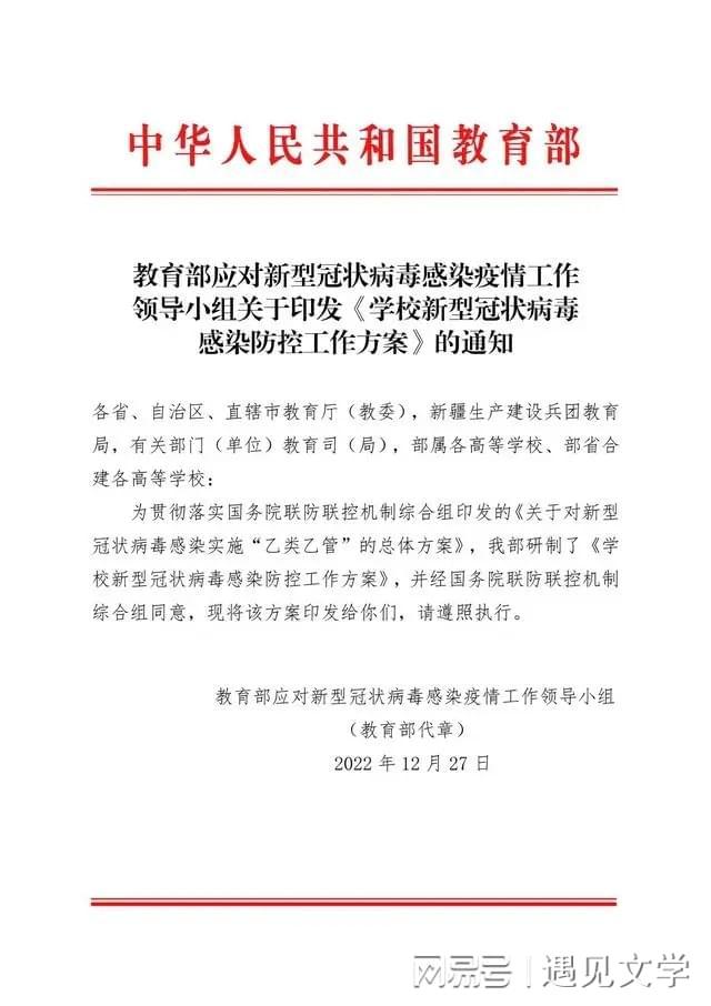 善弱势儿童教育环境 第137页