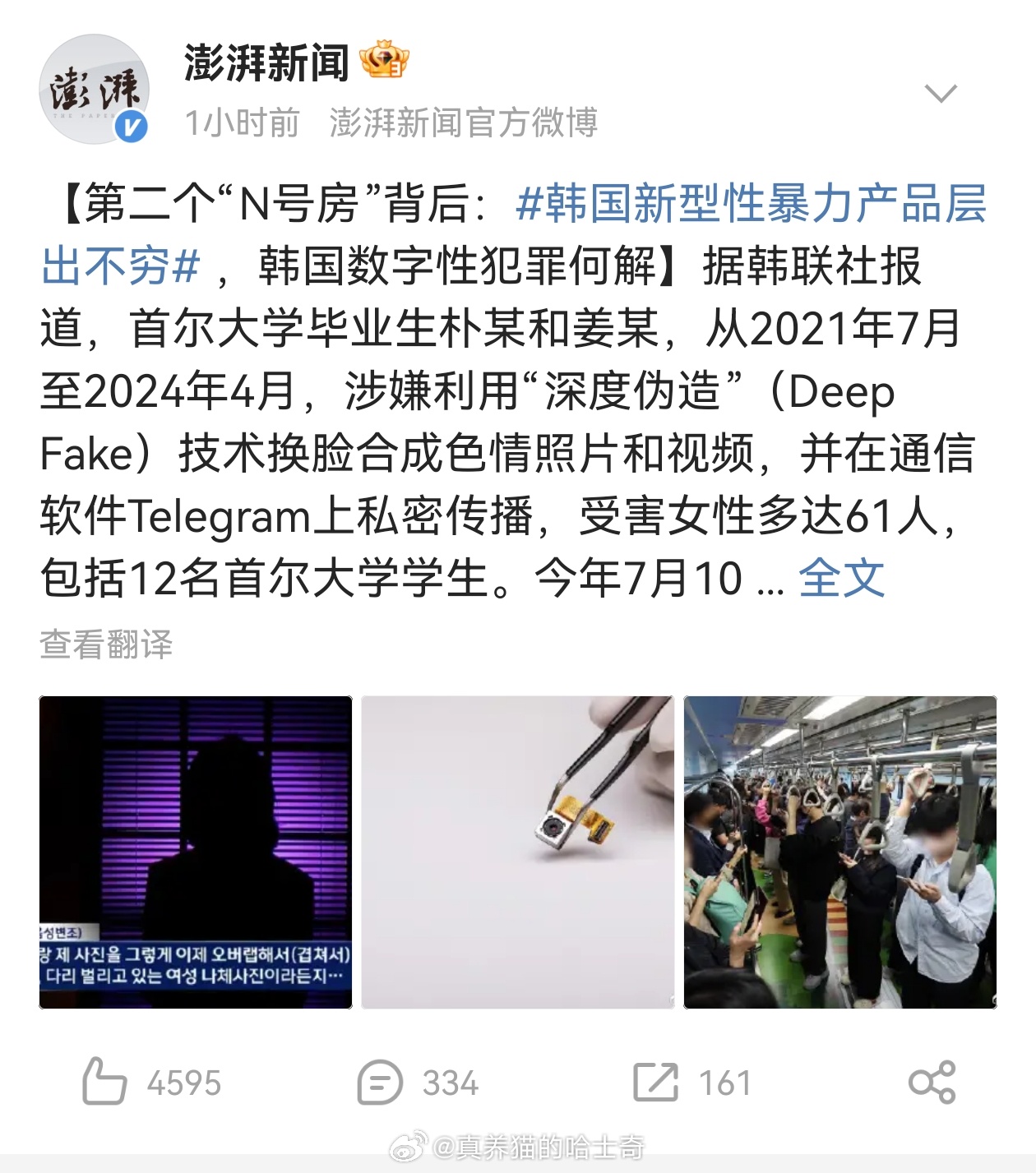 善弱势儿童教育环境 第74页