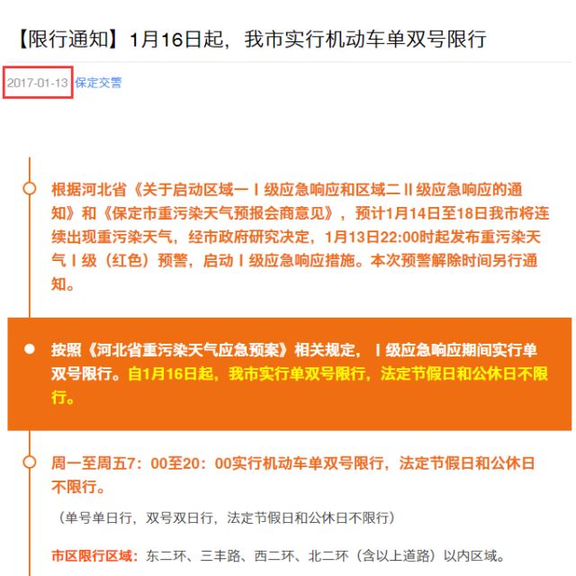 善弱势儿童教育环境 第34页